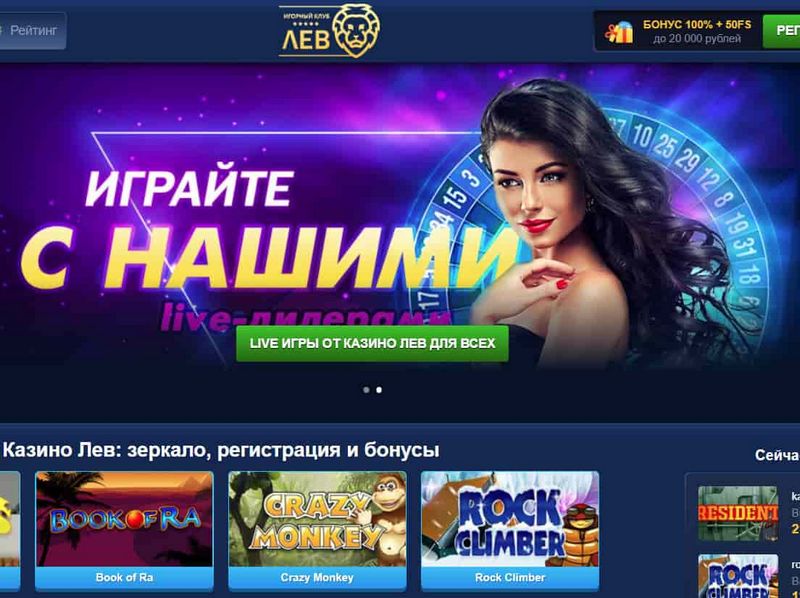 Обзор казино LEV Обзор казино LEV
